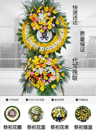 安徽黄山市徽州区呈坎镇花圈代送